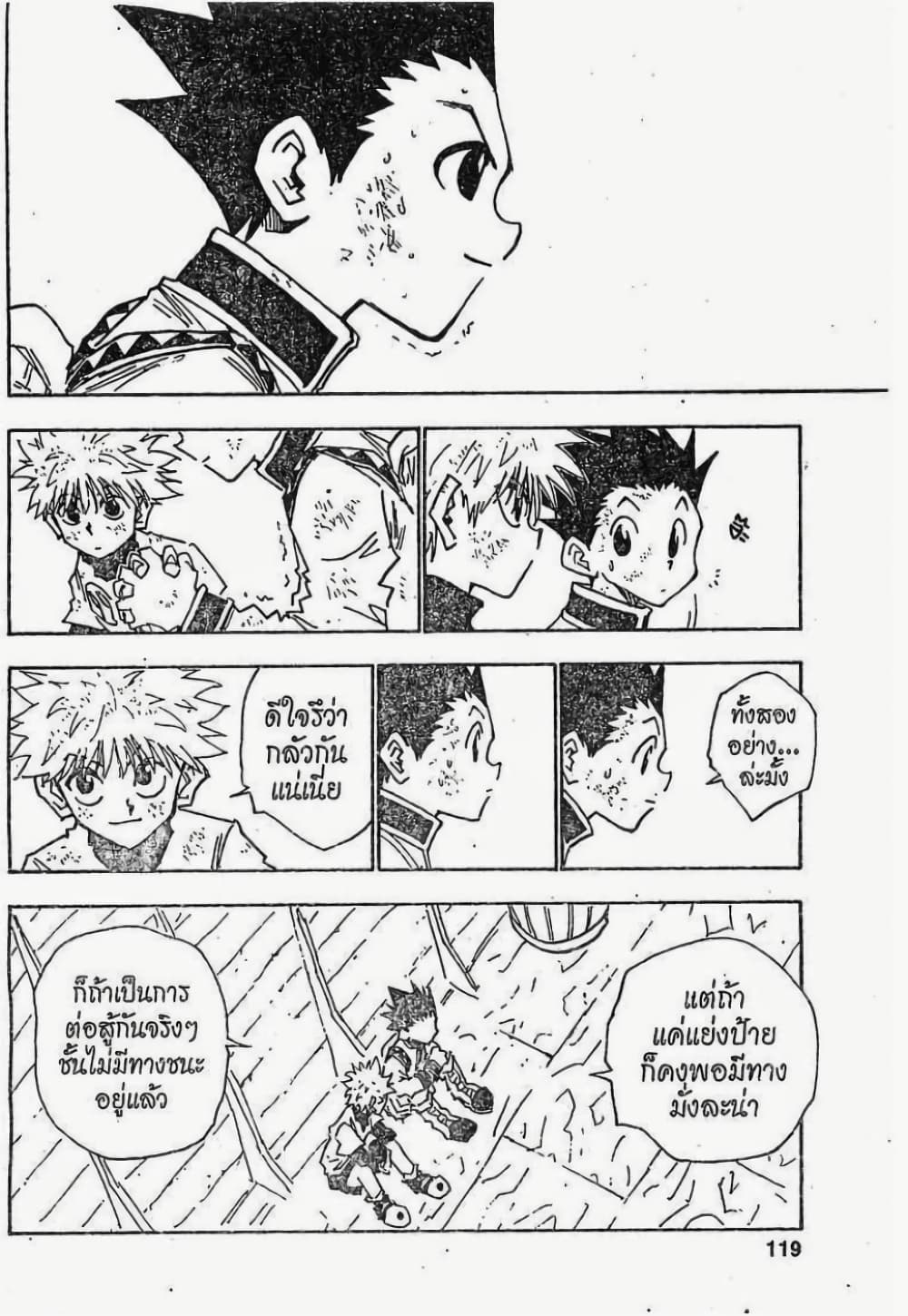 Hunter X Hunter 23-23