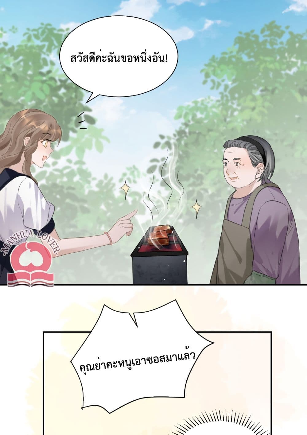 President Ji's Sweet Wife Is Fierce and Wild 7-7