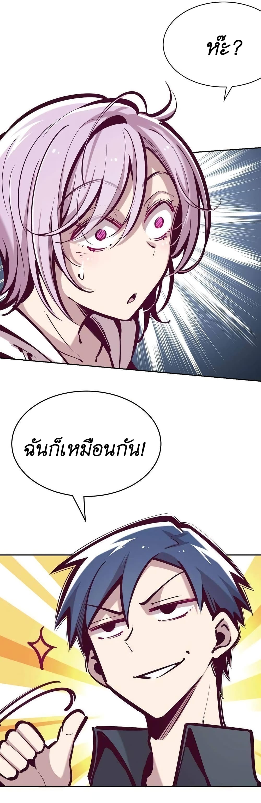 Demon X Angel, Can’t Get Along! 39-39