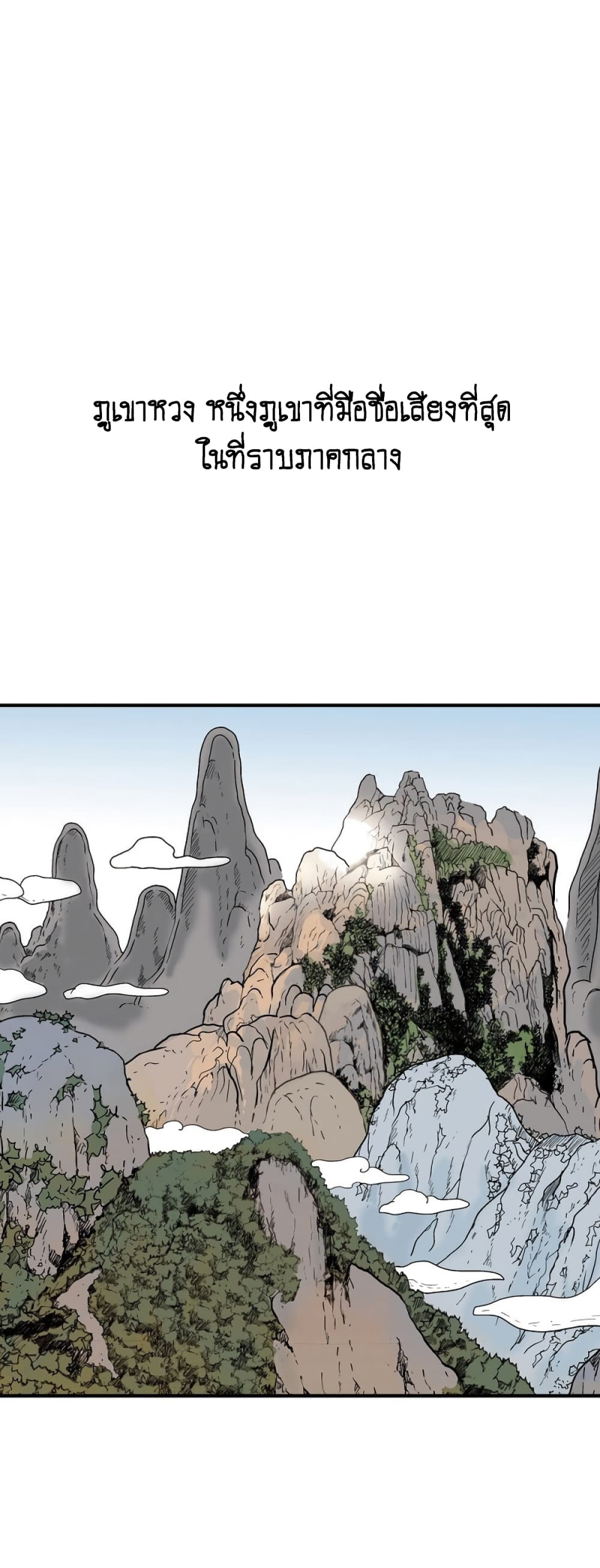 Fist Demon Of Mount Hua 122-122