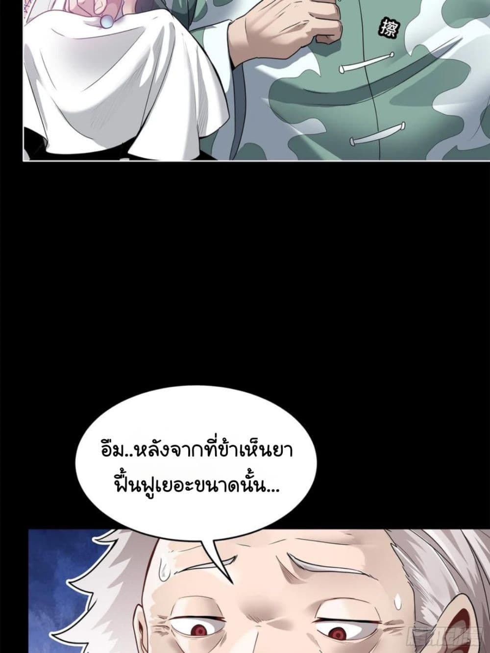 Legend of Star General 106-106