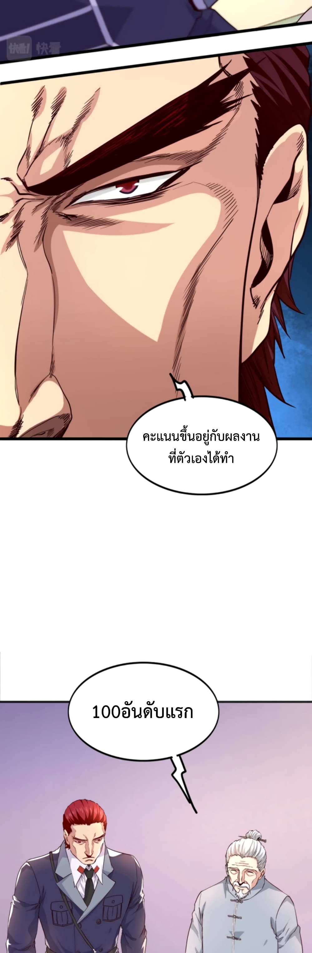 Level Up in Mirror 6-6