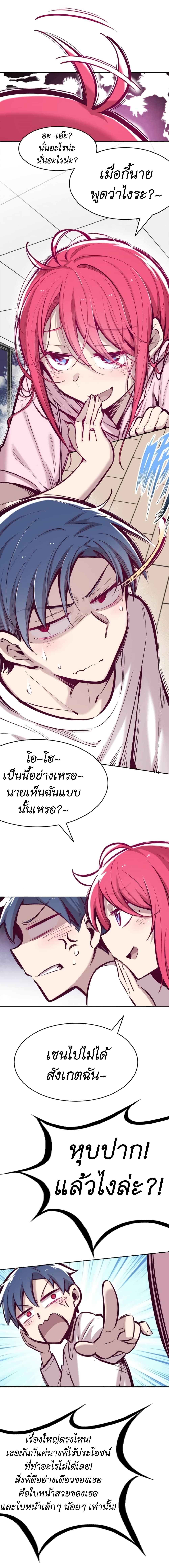 Demon X Angel, Can’t Get Along! 49.2-49.2