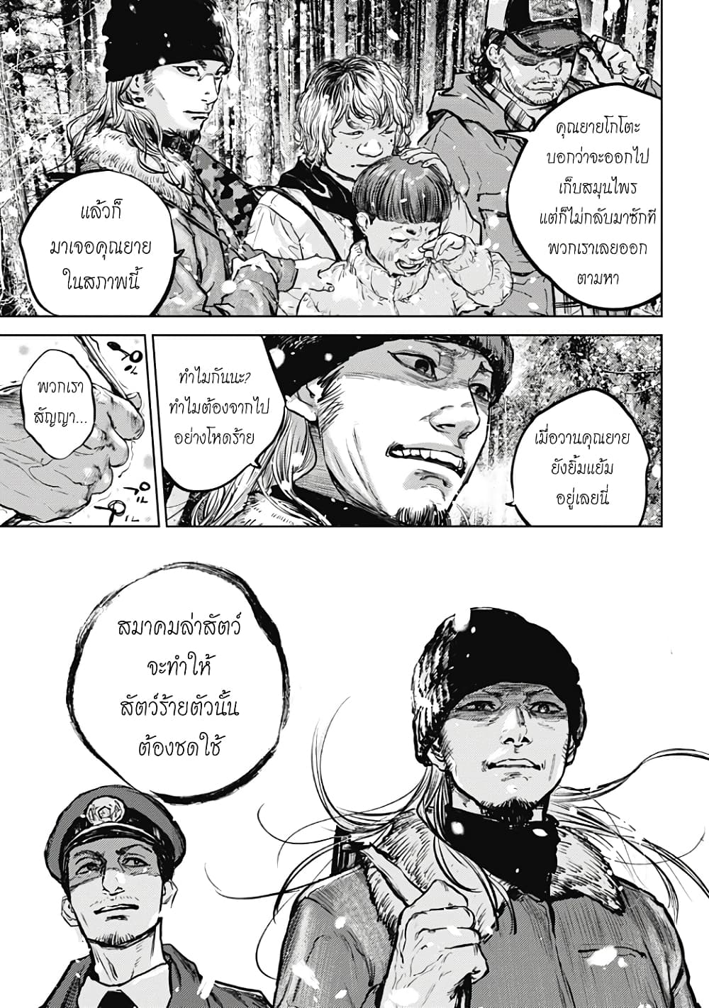 Gannibal 1-1