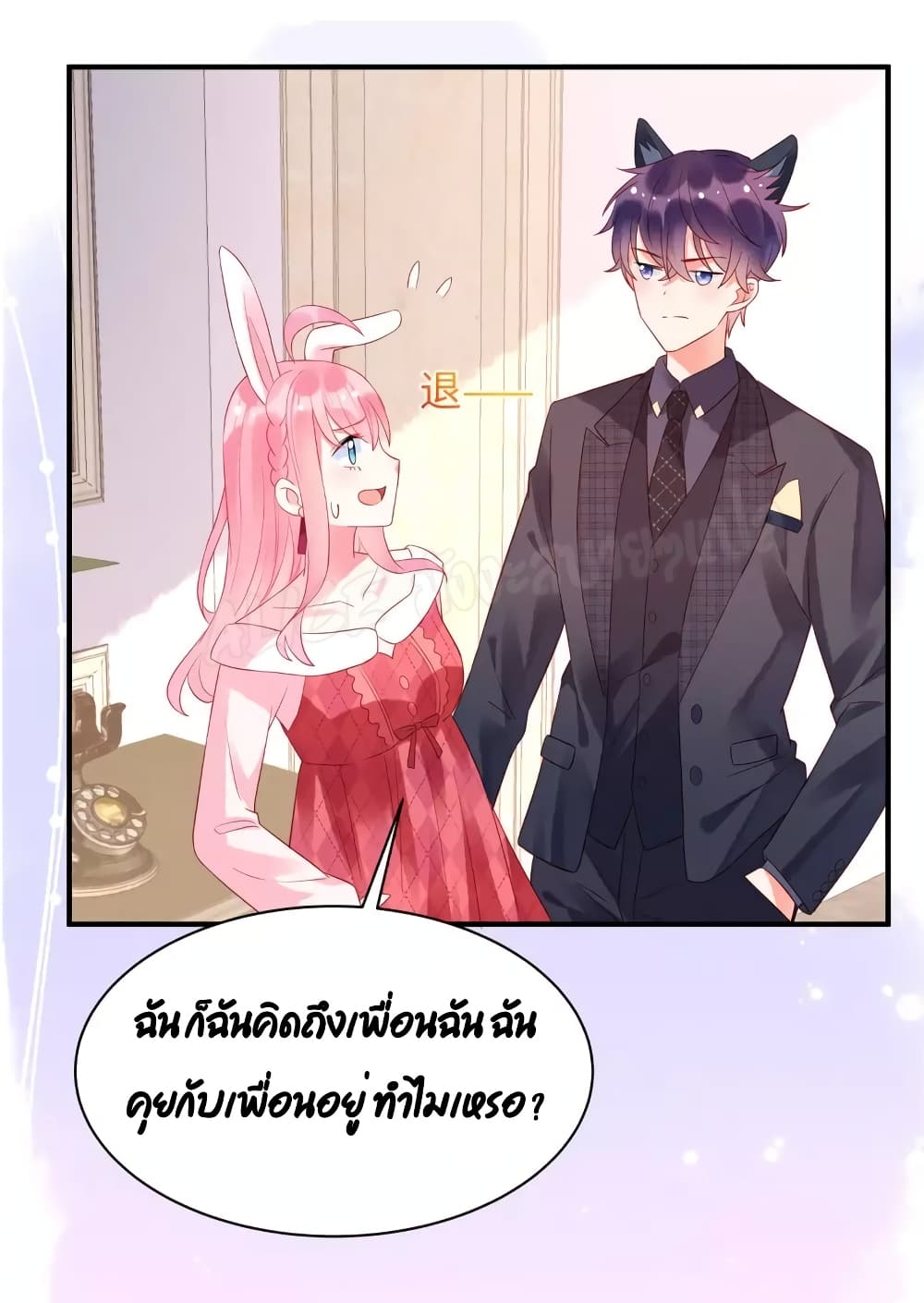 Miss Rabbit of President Wolf 13-13