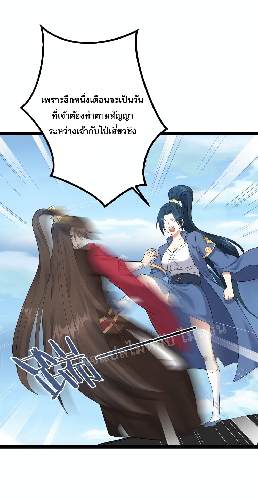 Rebirth is the Number One Greatest Villain ดันเกิดใหม่เป็นสุดยอดวายร้ายหมายเลขหนึ่ง 124-124