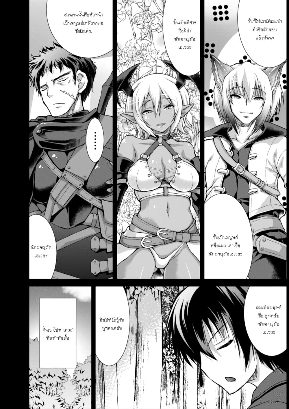 Gunota ga Mahou Sekai ni Tensei Shitara, Gendai Heiki de Guntai Harem o Tsukucchaimashita!? 34-34
