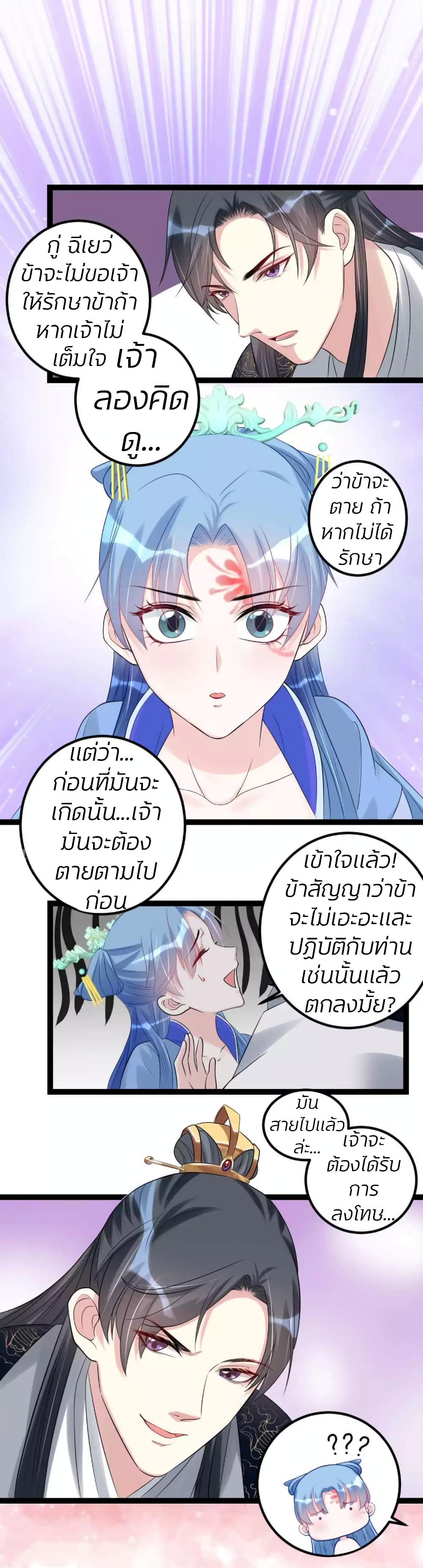 Poisonous Doctor: First Wife's Daughter 56-56