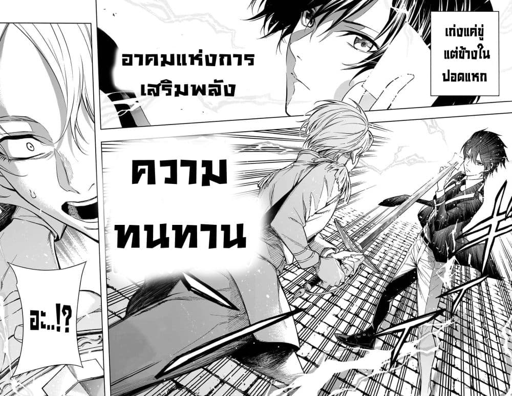 The Irregular of the Royal Academy of Magic สายเลือดต้องสาปแห่งโรงเรียนเวทมนตร์ 5-5
