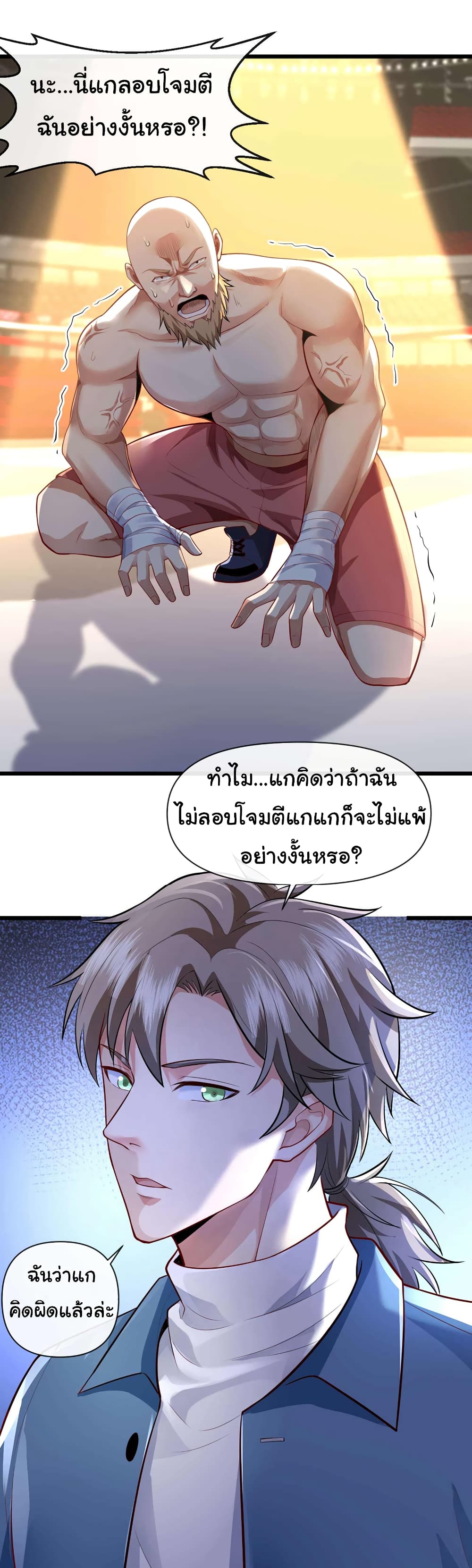 Chu Chen, The Trash Son-in-Law 52-52