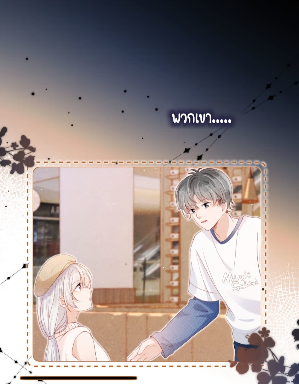 Who are you 14-14
