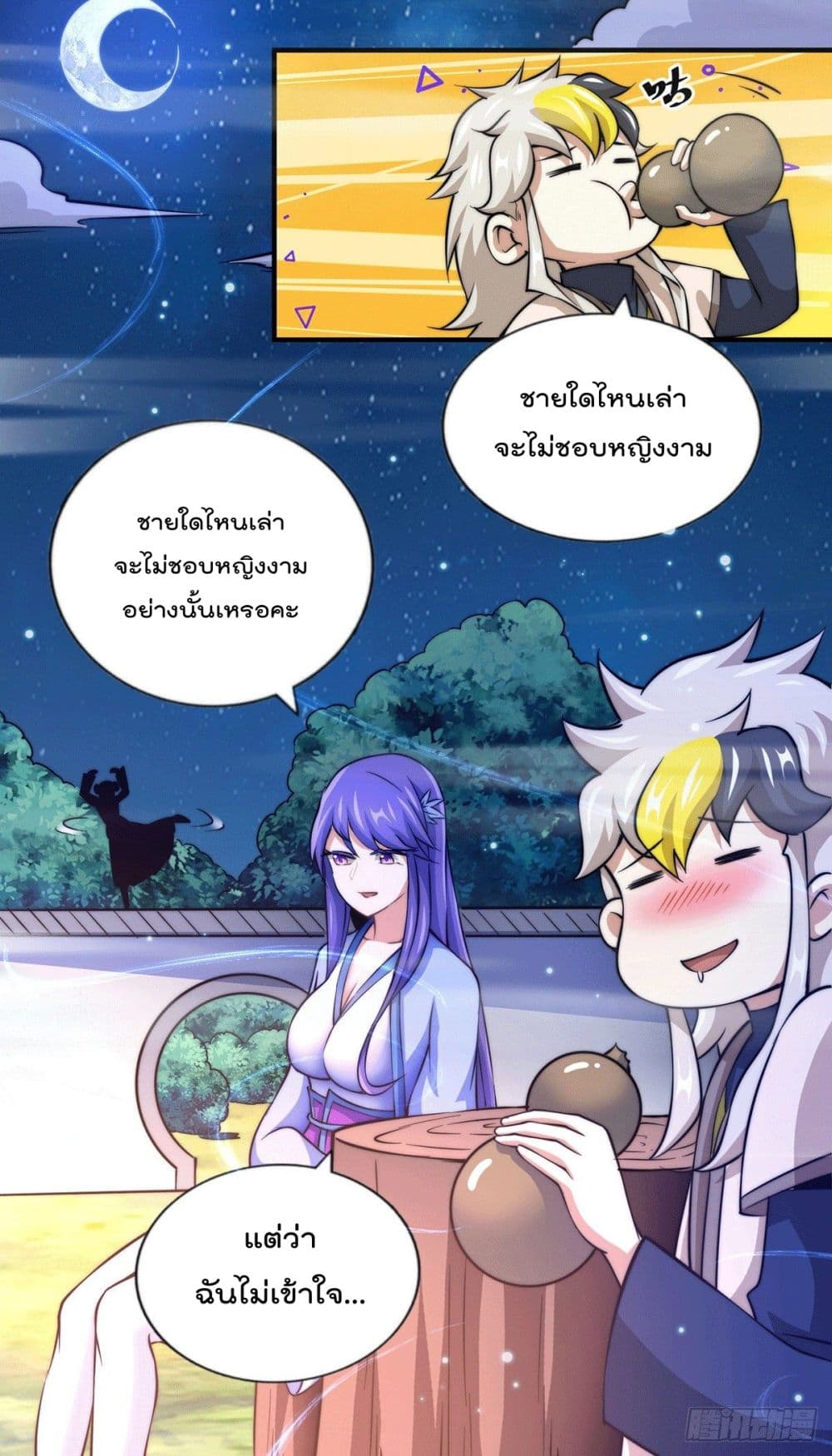 Who is your Daddy? ยอดยุทธ พ่อทุกสถาบัน 37-37
