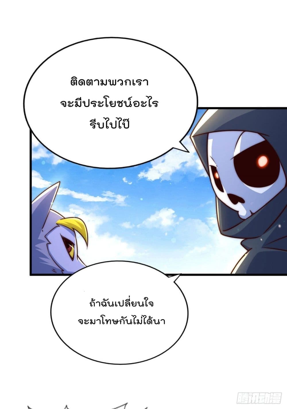Who is your Daddy? ยอดยุทธ พ่อทุกสถาบัน 79-79