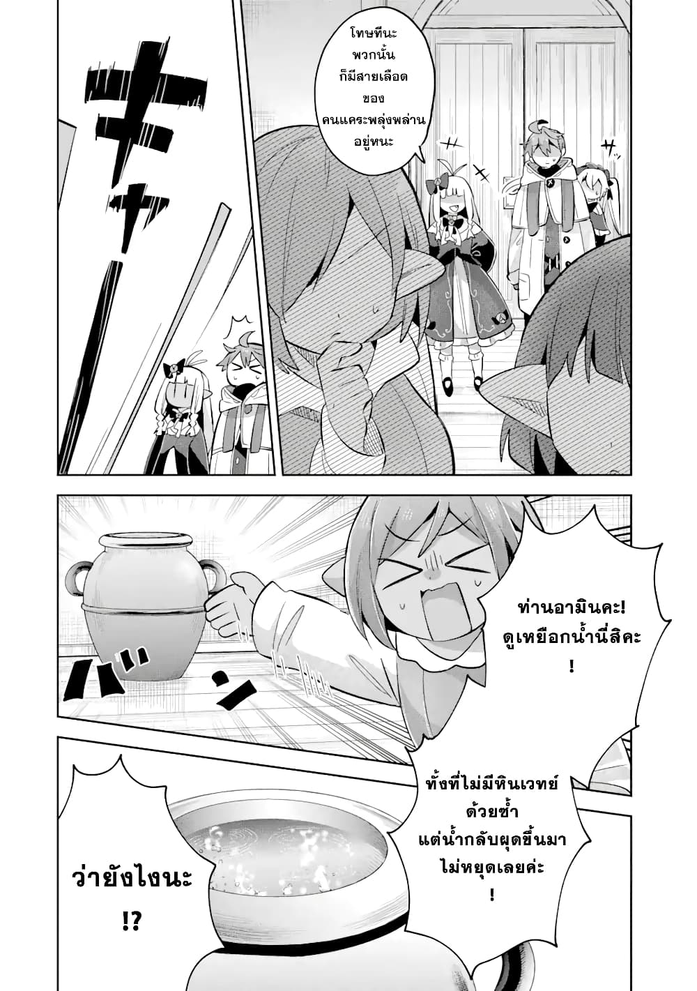 「Mou…. Hatarakitakunaindesu」Boukensha Nanka Yamete yaru. Imasara, Taiguu wo Kaerukara to Onegai sarete mo Okotowaridesu. Boku wa Zettai Hatarakimasen 14.3-14.3