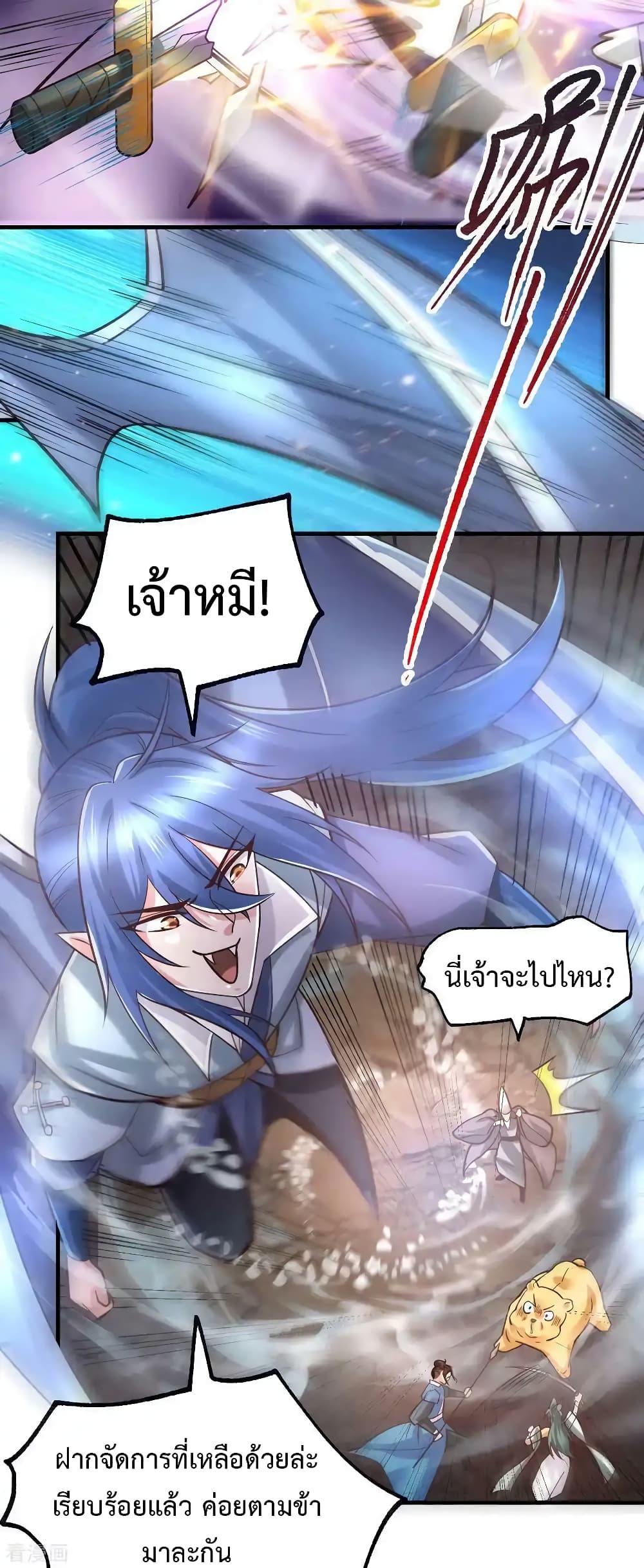 Immortal Husband on The Earth เซียนร้อยรักเขยนี้ขอบ่มเซียนให้พ่อตา 64-64