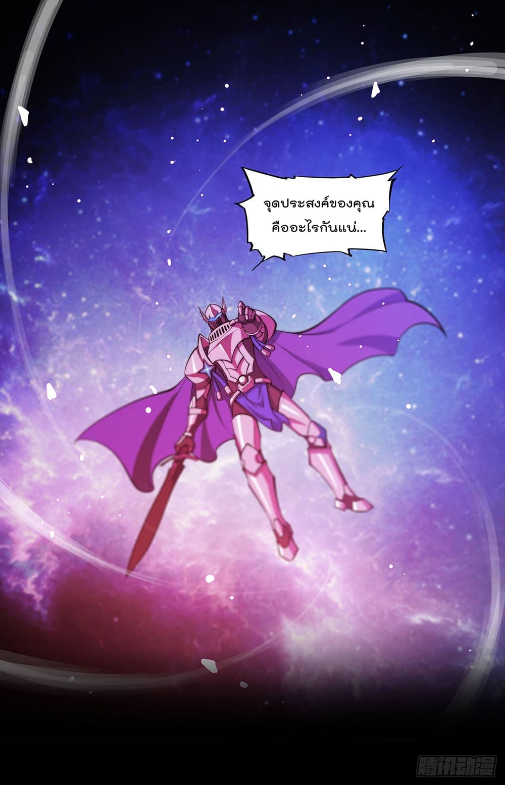 The Strongest Knight Become To Lolicon Vampire ผมคืออัศวินผู้แข็งแกร่งที่ถูกสาปให้กลายเป็นแวมไพร์โลลิ 109-109