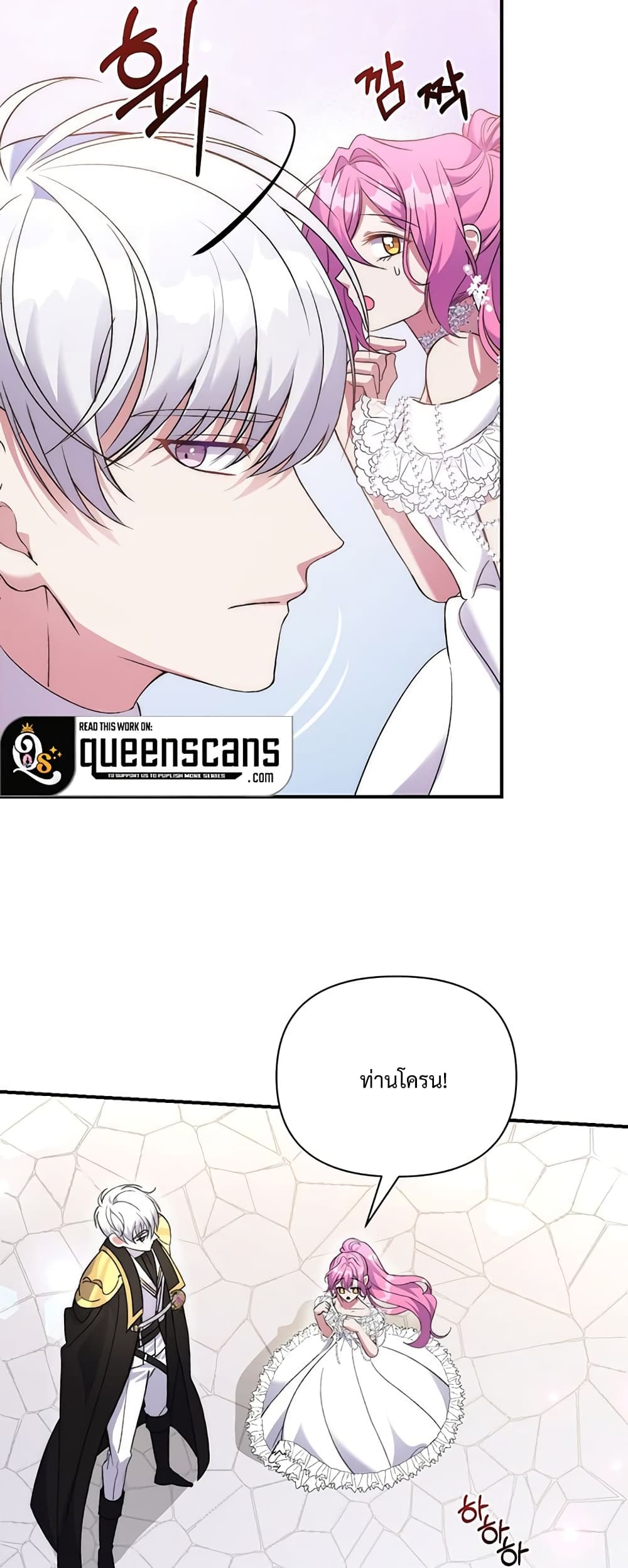 The Obsessive Second Male Lead has Gone Wild 4-4