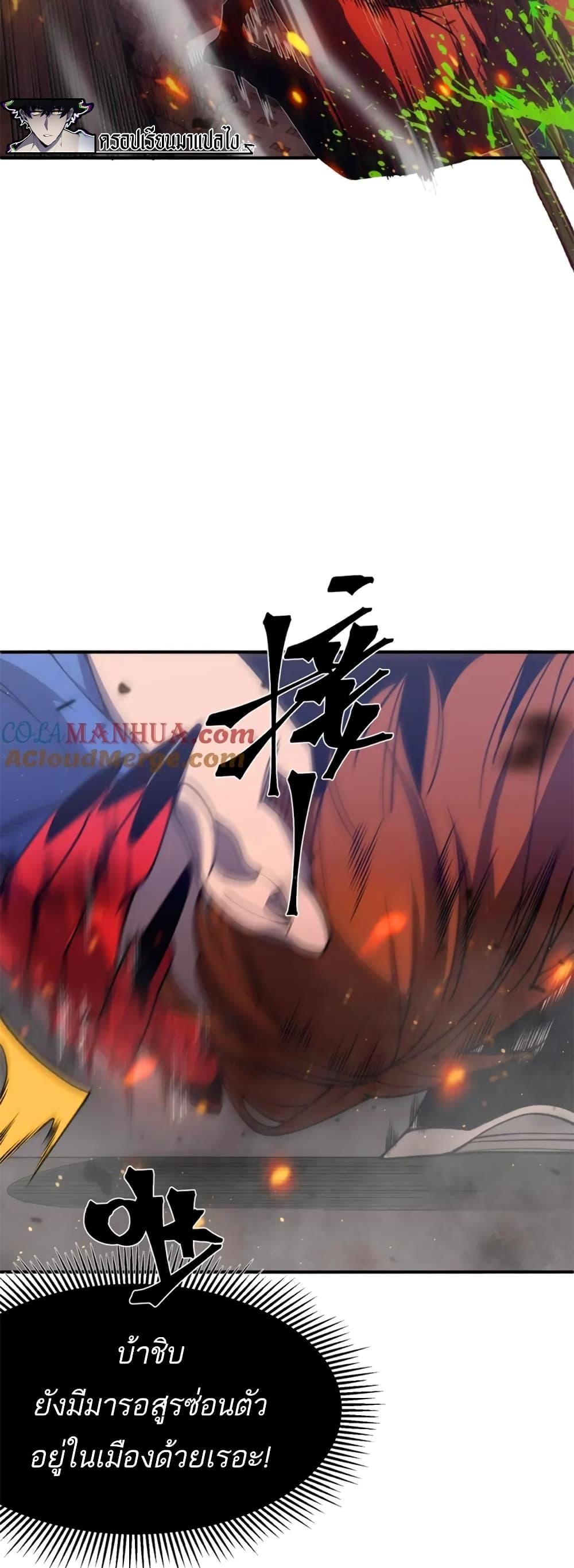 Demonic Evolution 29-29