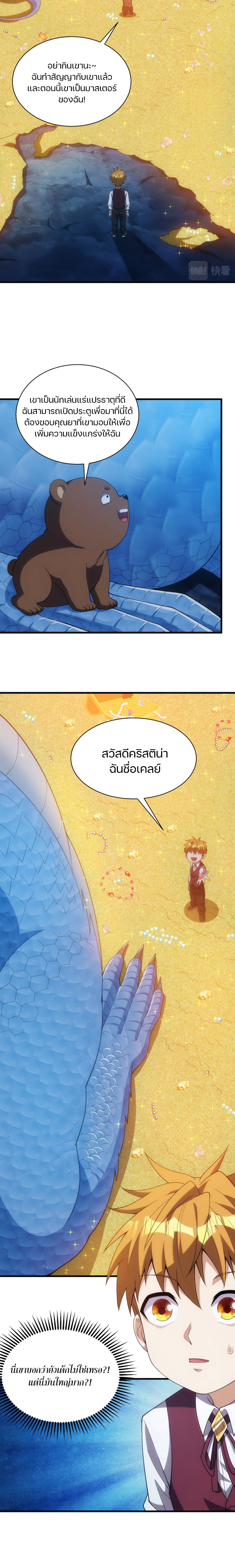 Otherworldly Magical Daoist Priest 9-มังกรติน่า
