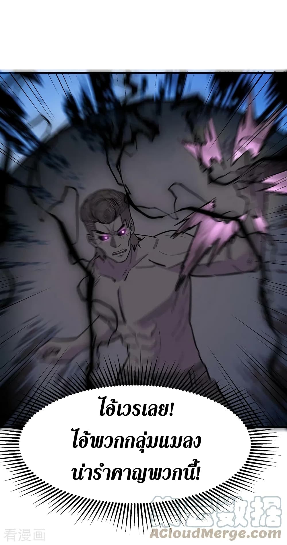 The Last Hero 145-145