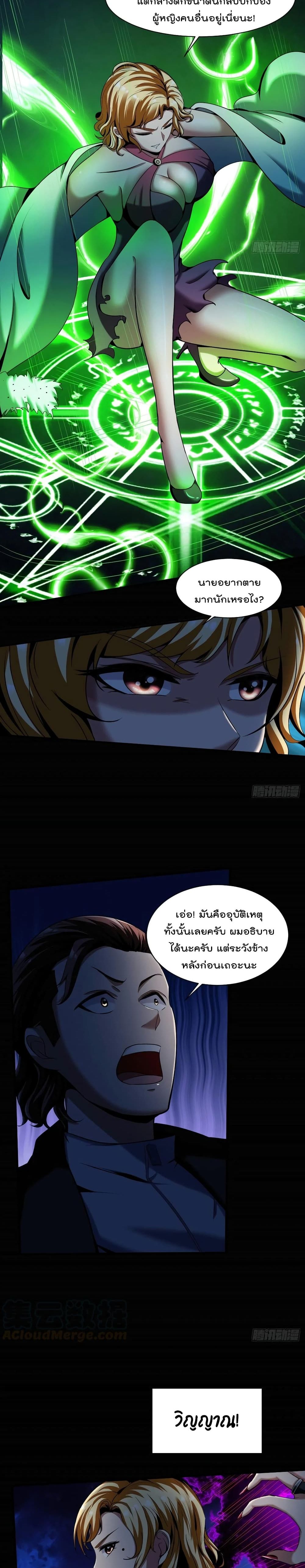 Villain Demon-in-law 47-47