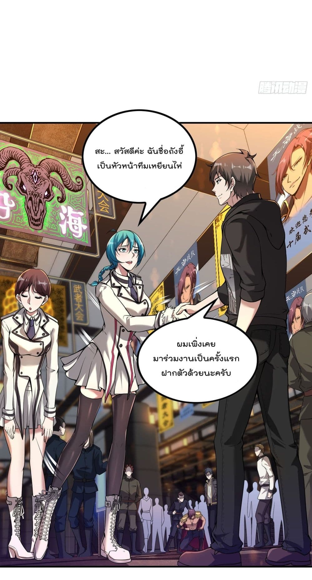 Immortal Husband in The City สุดยอดพ่อบ้านเซียนแห่งนคร 50-50