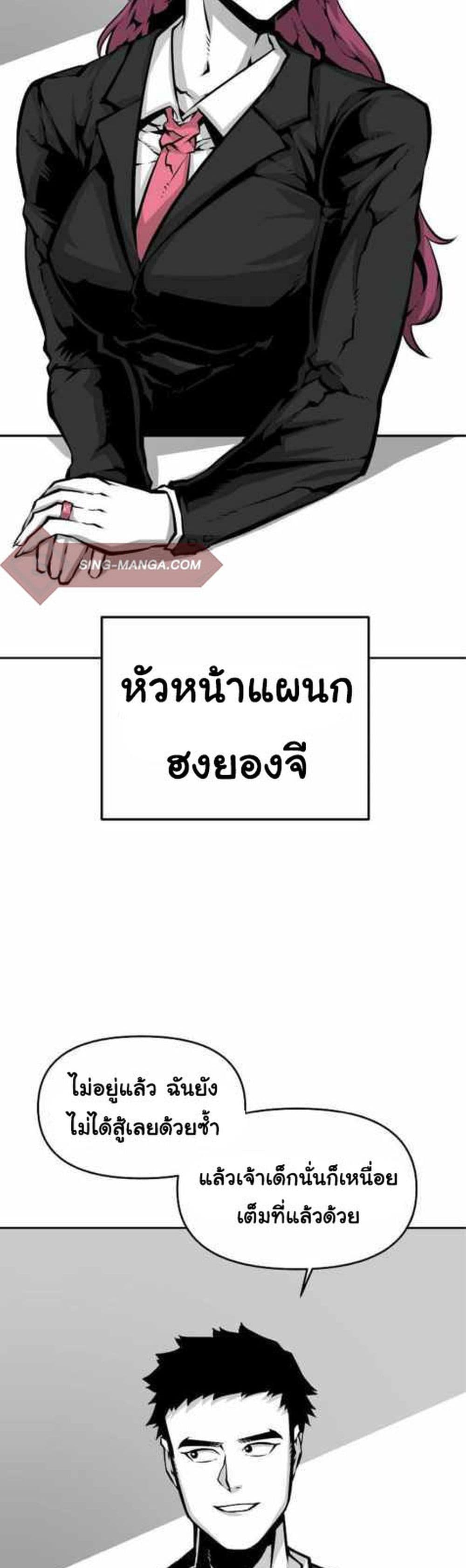 Beast Burn อสูรร้ายกลายพันธุ์ 6-ผู้ดูแลที่ดีที่สุด