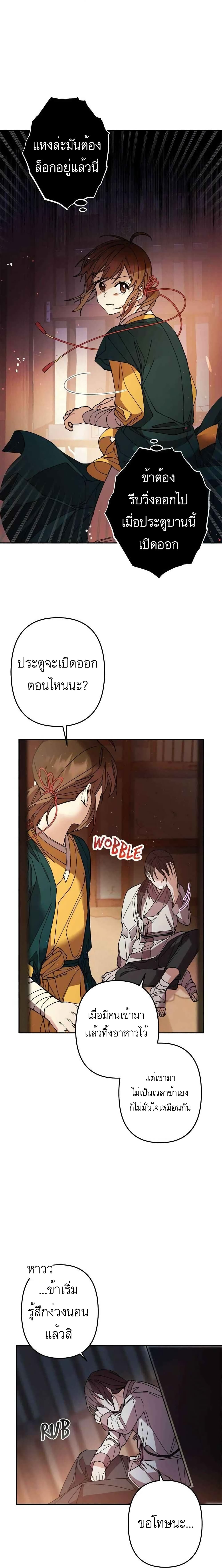 Cradle of Heaven 5-5