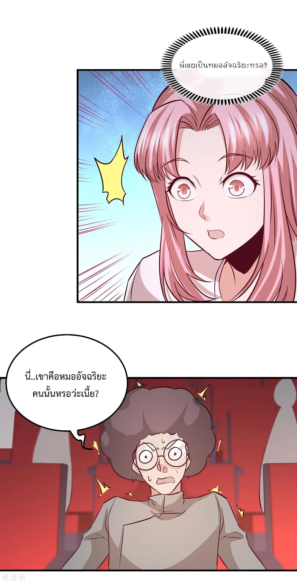 Dragon King Hall ราชันมังกรแห่งใต้ดิน 53-53