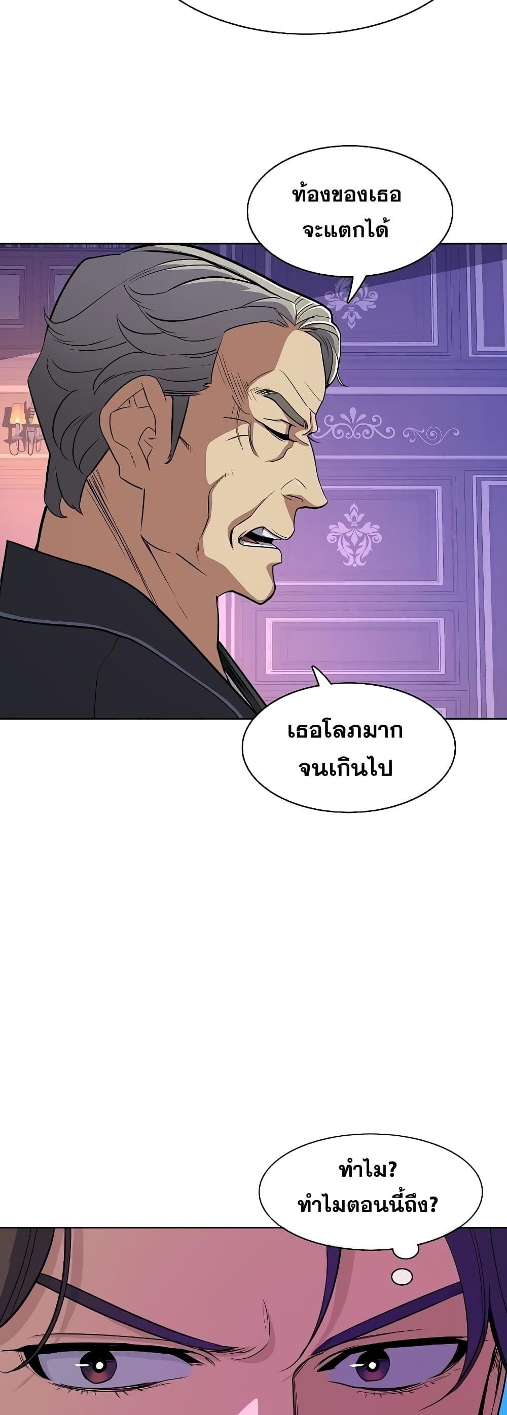 The Chaebeol’s Youngest Son 31-31