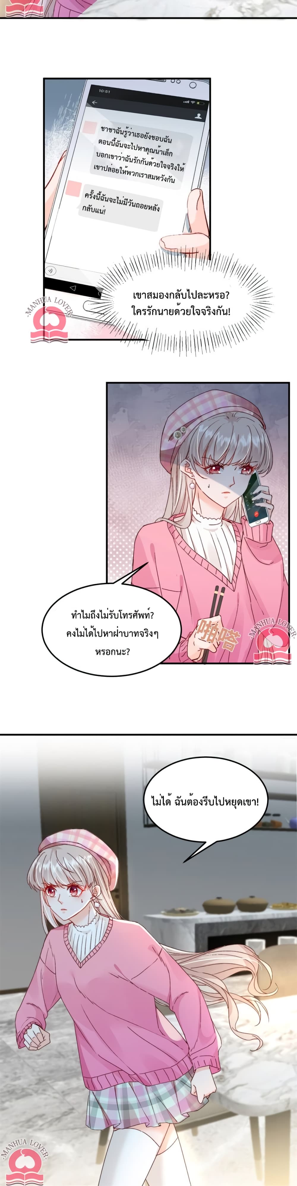 Declaration of love 34-34
