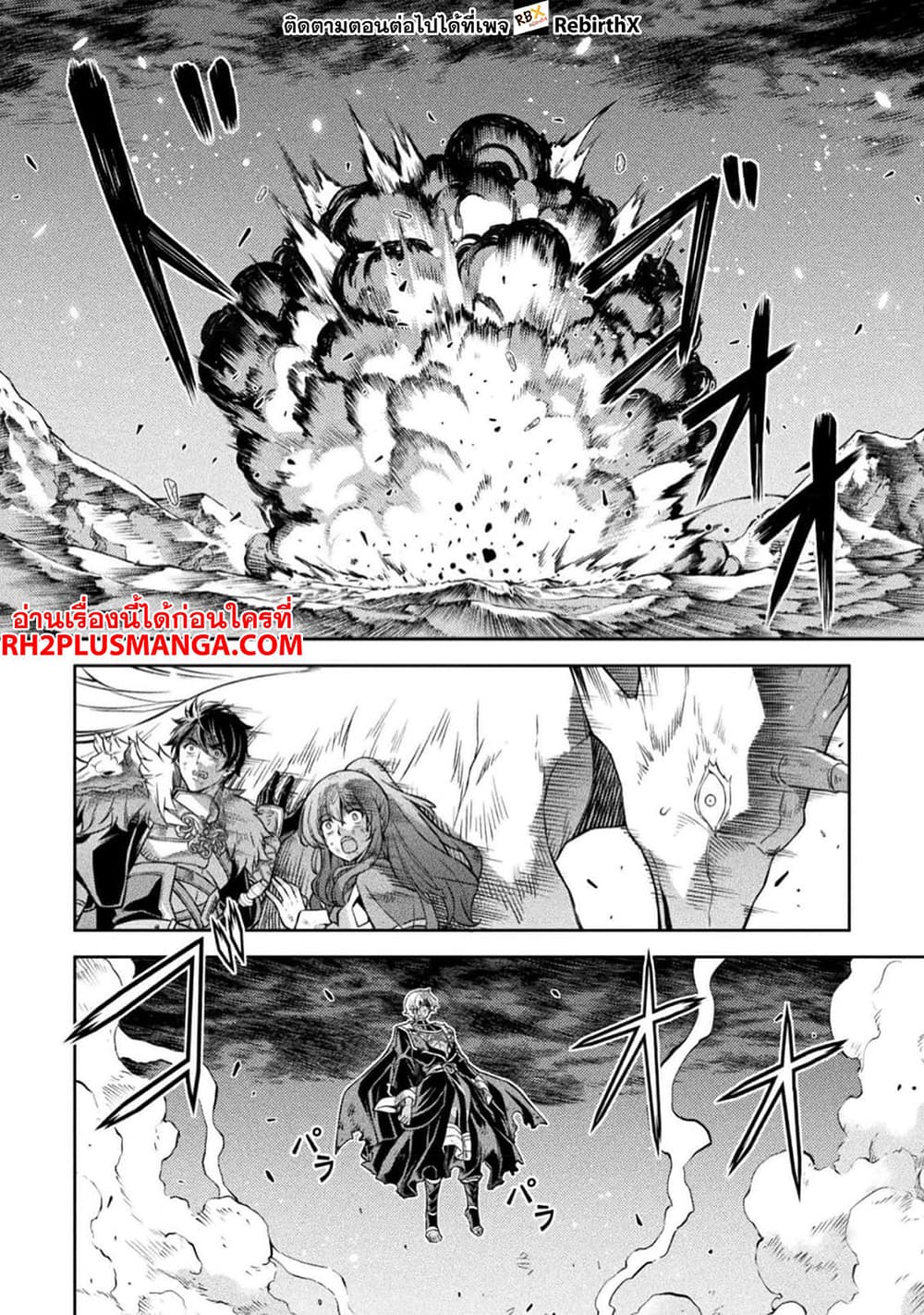 Drawing: Saikyou Mangaka Wa Oekaki Skill De Isekai Musou Suru! 94-94