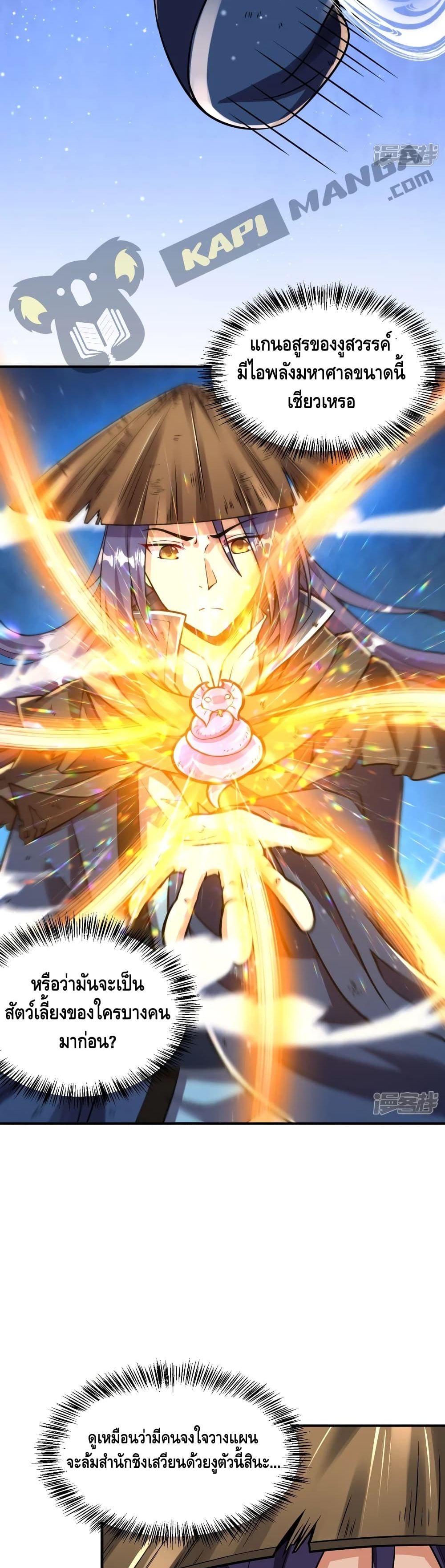 The Strongest Ancestor 3-3
