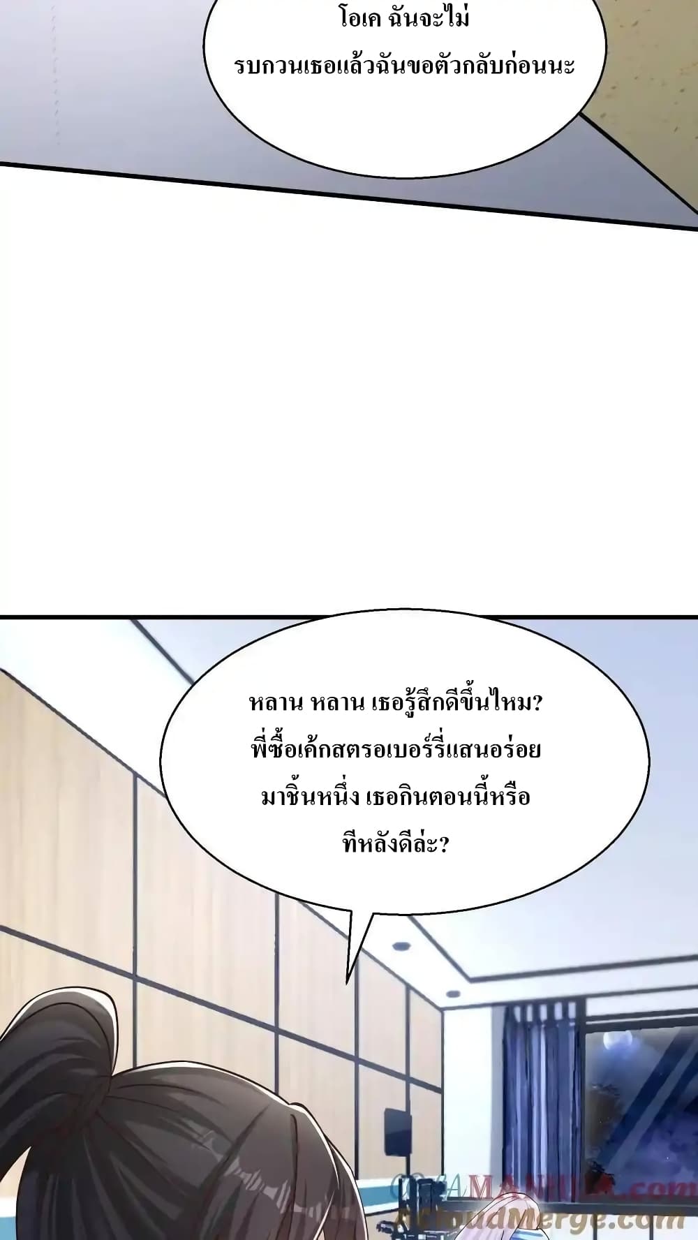 I Accidentally Became Invincible While Studying With My Sister 68-68