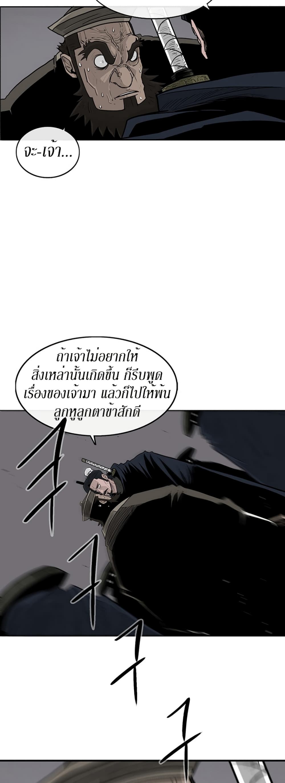 Legend of the Northern Blade 58-58