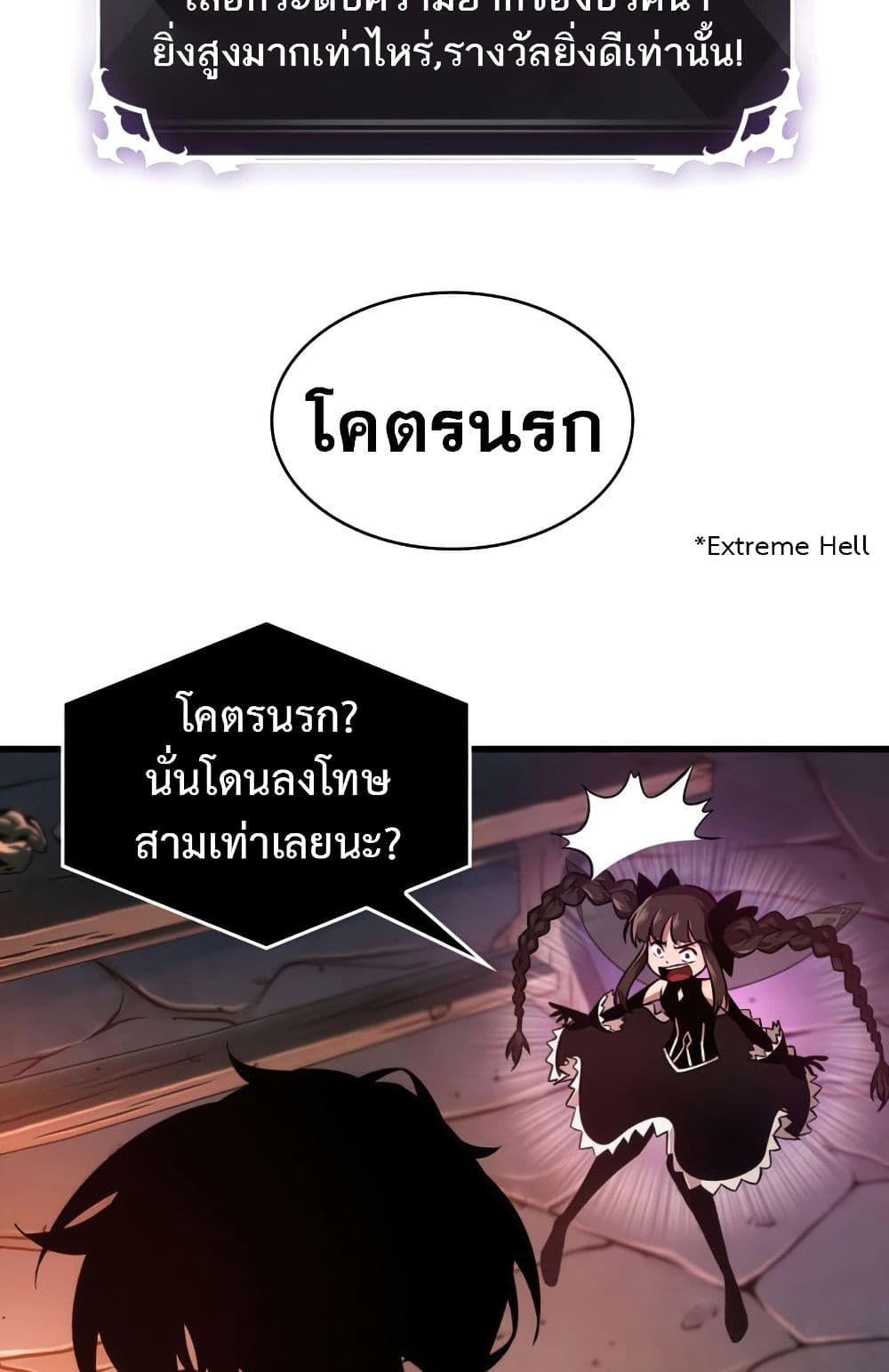 Pick Me Up, Infinite Gacha 6-6