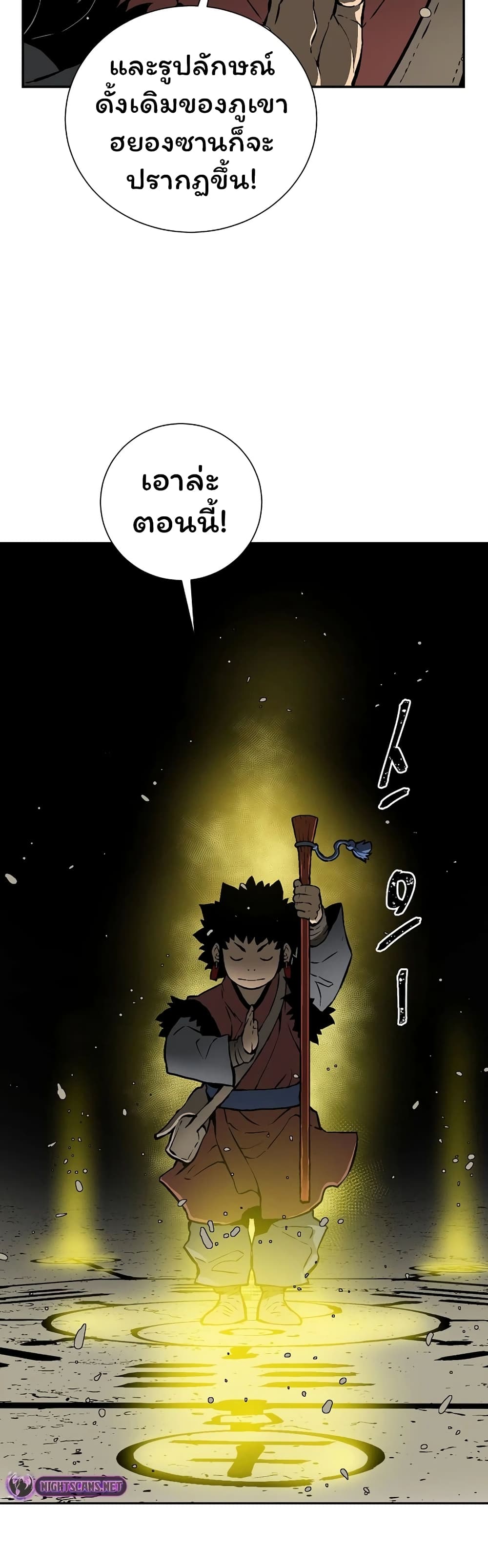Tales of A Shinning Sword (TSS) 51-51
