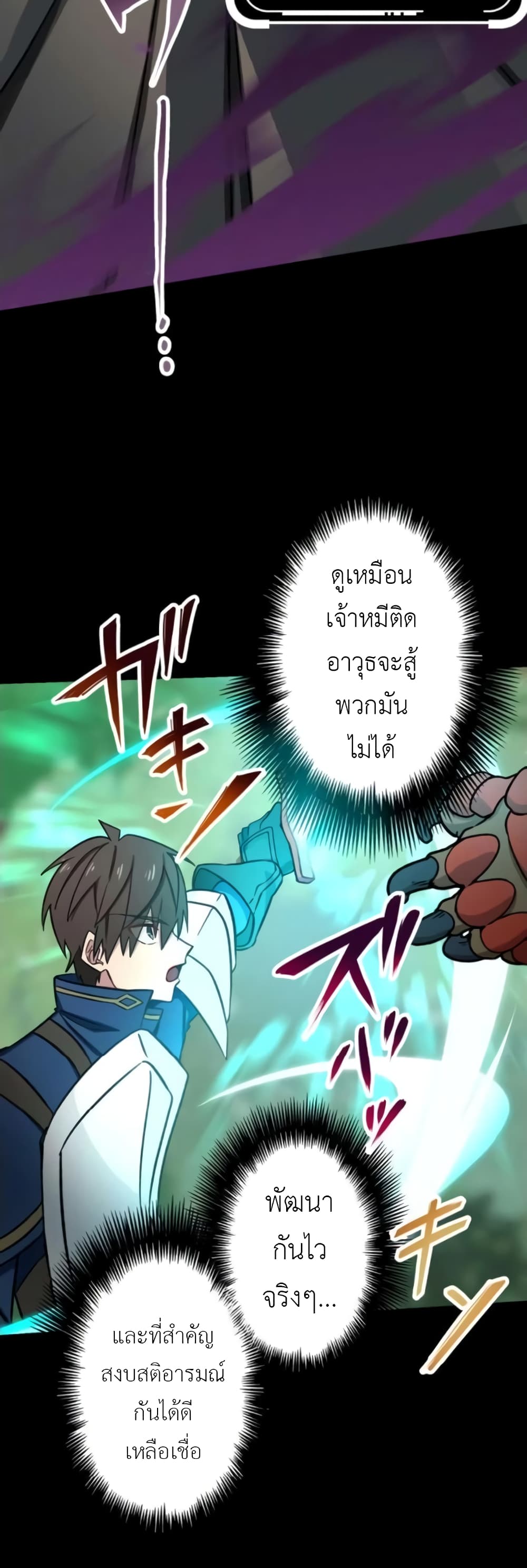 The Strongest Assassin Gets Transferred To Another World With His Whole Class 7-7
