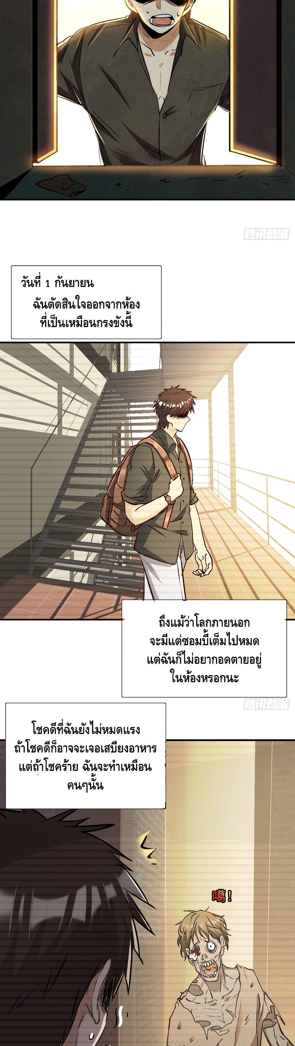 A Golden Palace in the Last Days 4-4