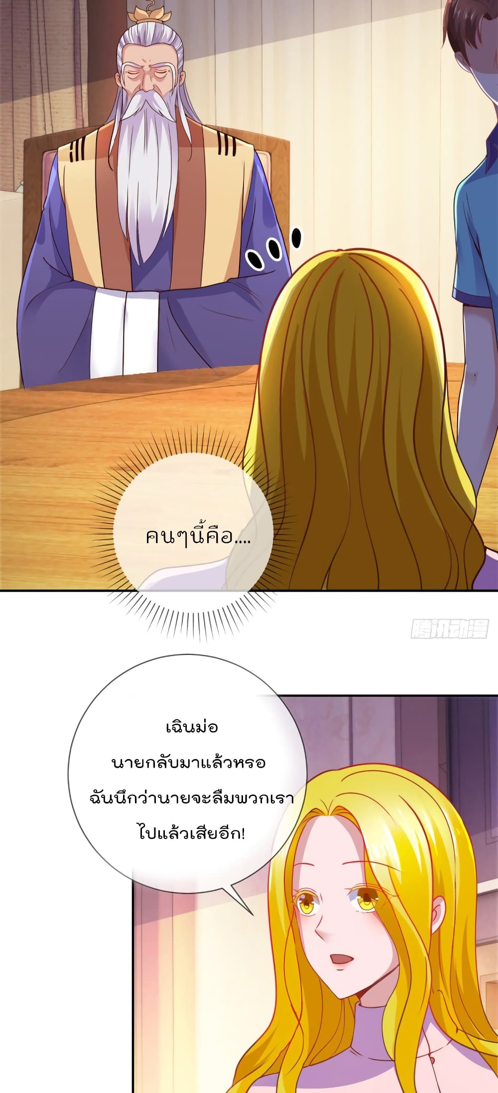 Rebirth Earth Immortal Venerable การหวนคืนของเซียนสวรรค์ 65-65