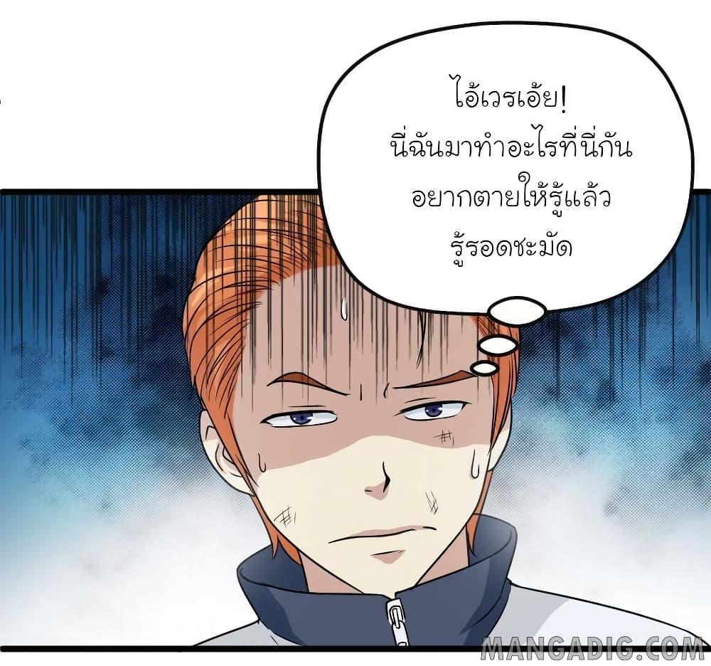 The Gangster Boss is 16 Again 3-3