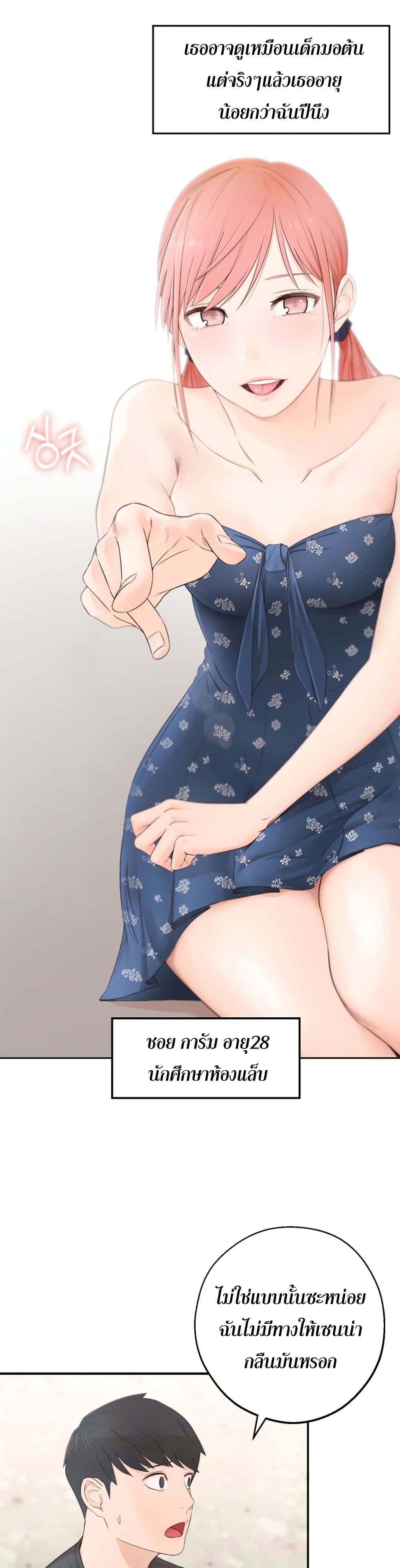 A Knowing Sister 1-1