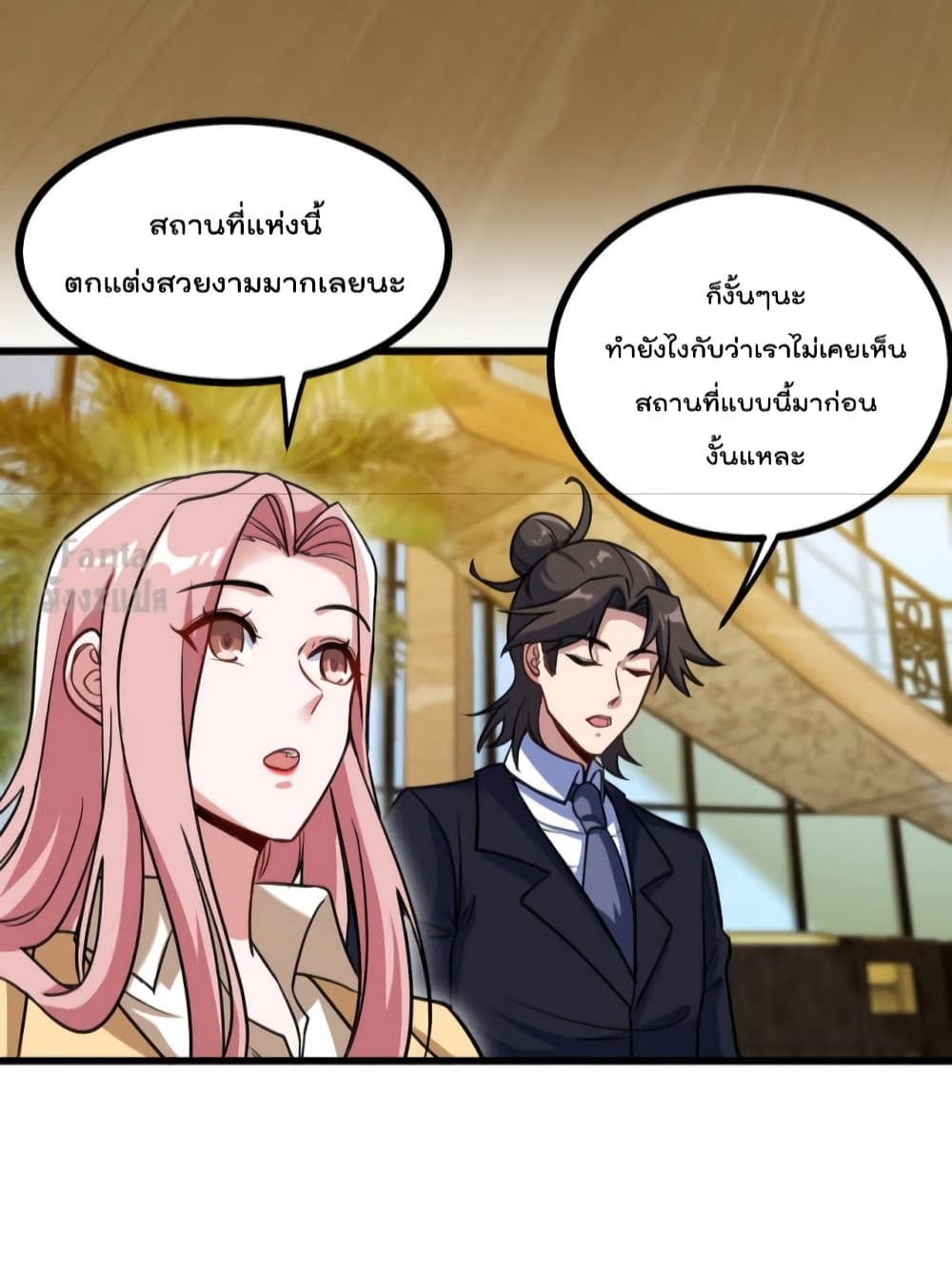 Dragon King Hall ราชันมังกรแห่งใต้ดิน 131-131