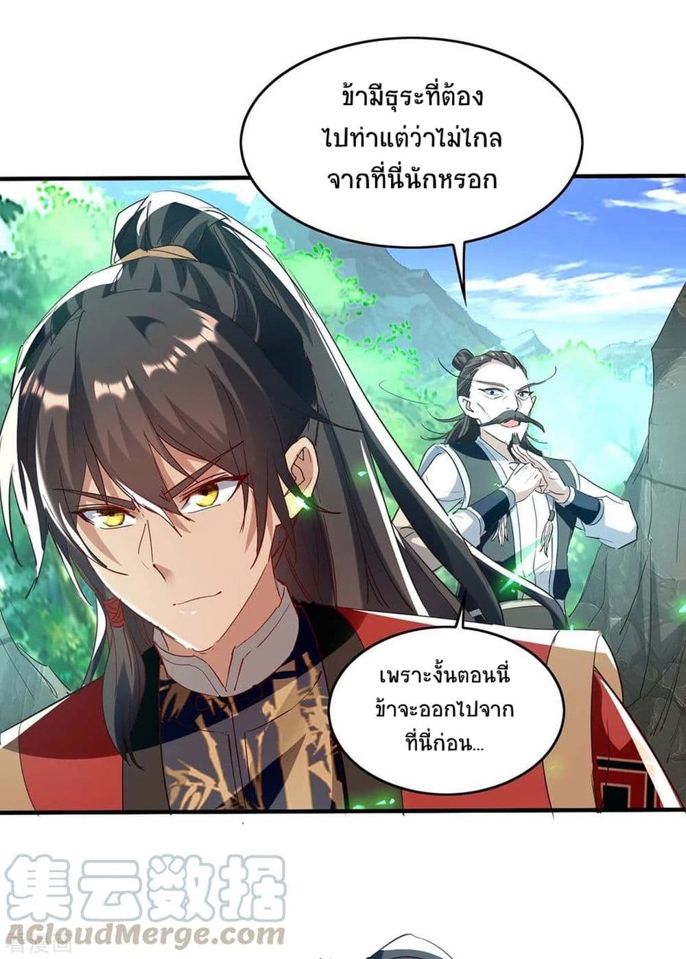 Return of Divine Emperor 196-196