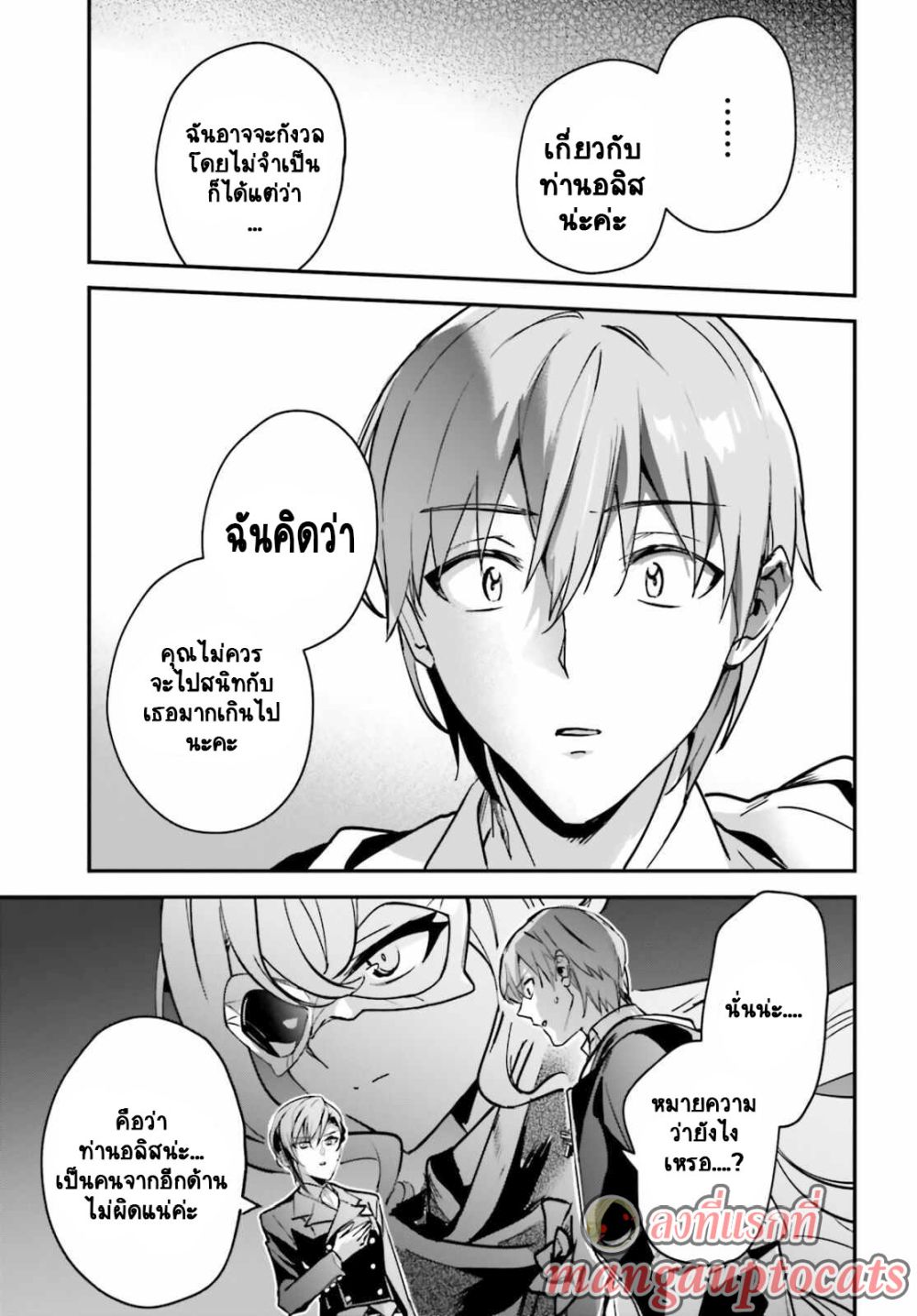 Yuusha Shoukan ni Makikomareta kedo, Isekai wa Heiwa deshita 32.1-32.1