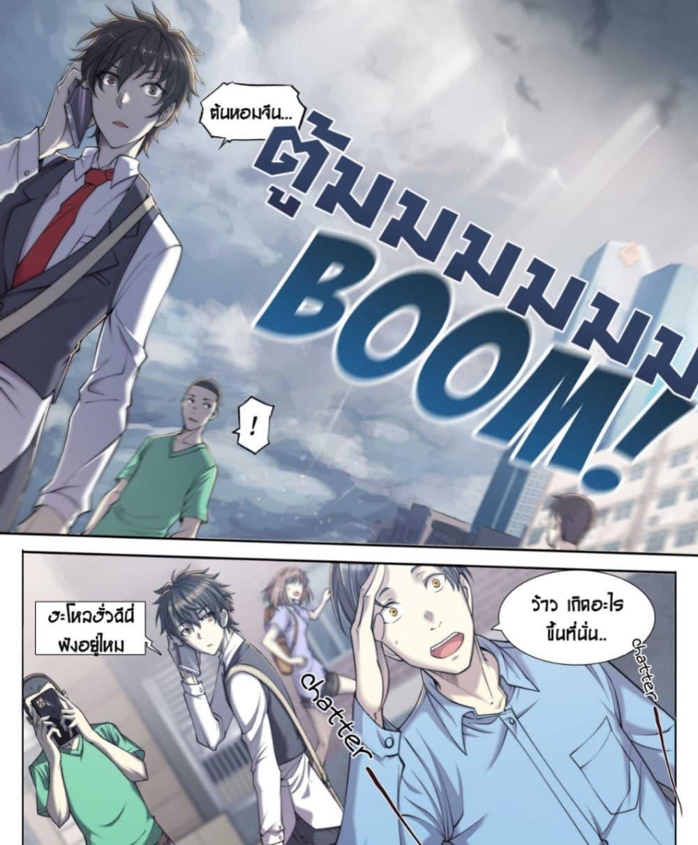 Apocalyptic Forecast 1-1