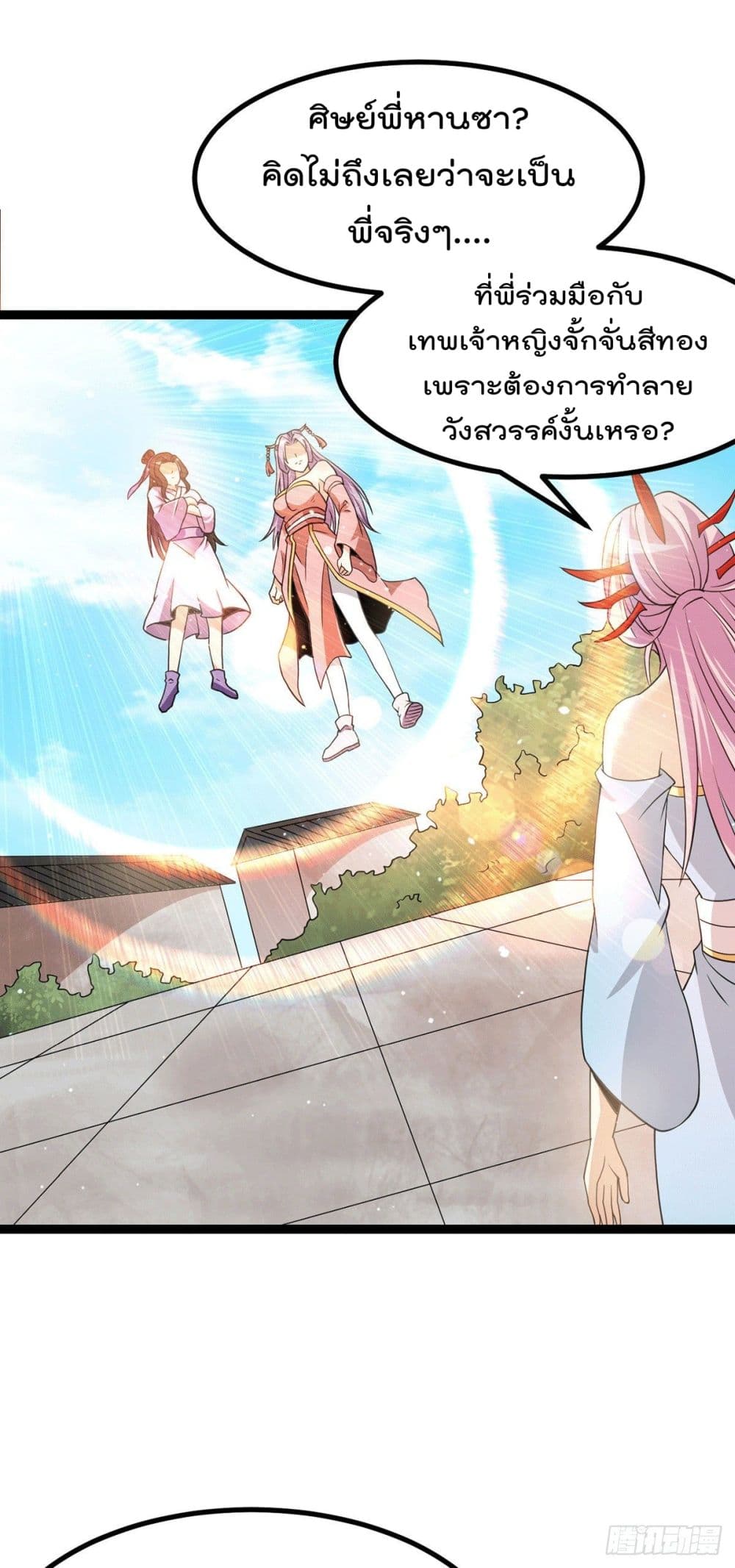 Immortal King of City ราชาอมตะแห่งนคร 222-222
