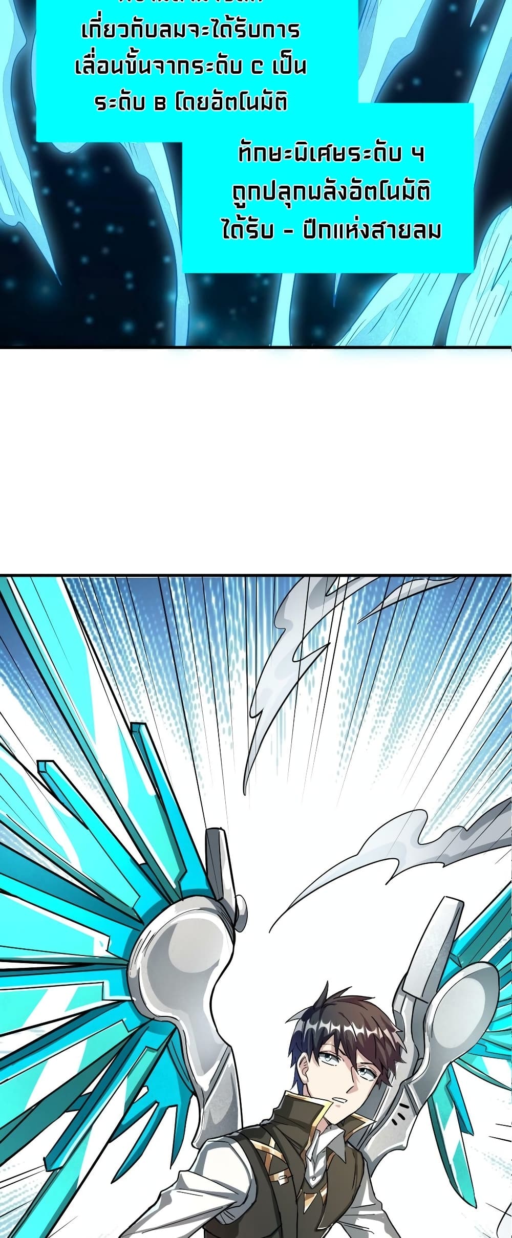 Global Killing: Awakening SSS-Level Talent At The Beginning! 41-41