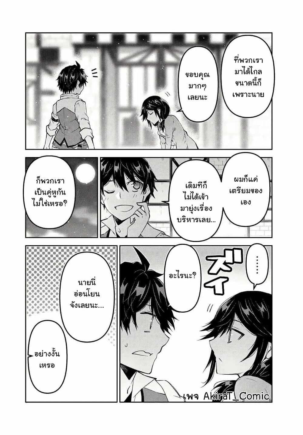 The Weakest Occupation "Blacksmith", but It's Actually the Strongest ช่างตีเหล็กอาชีพกระจอก? 76-76