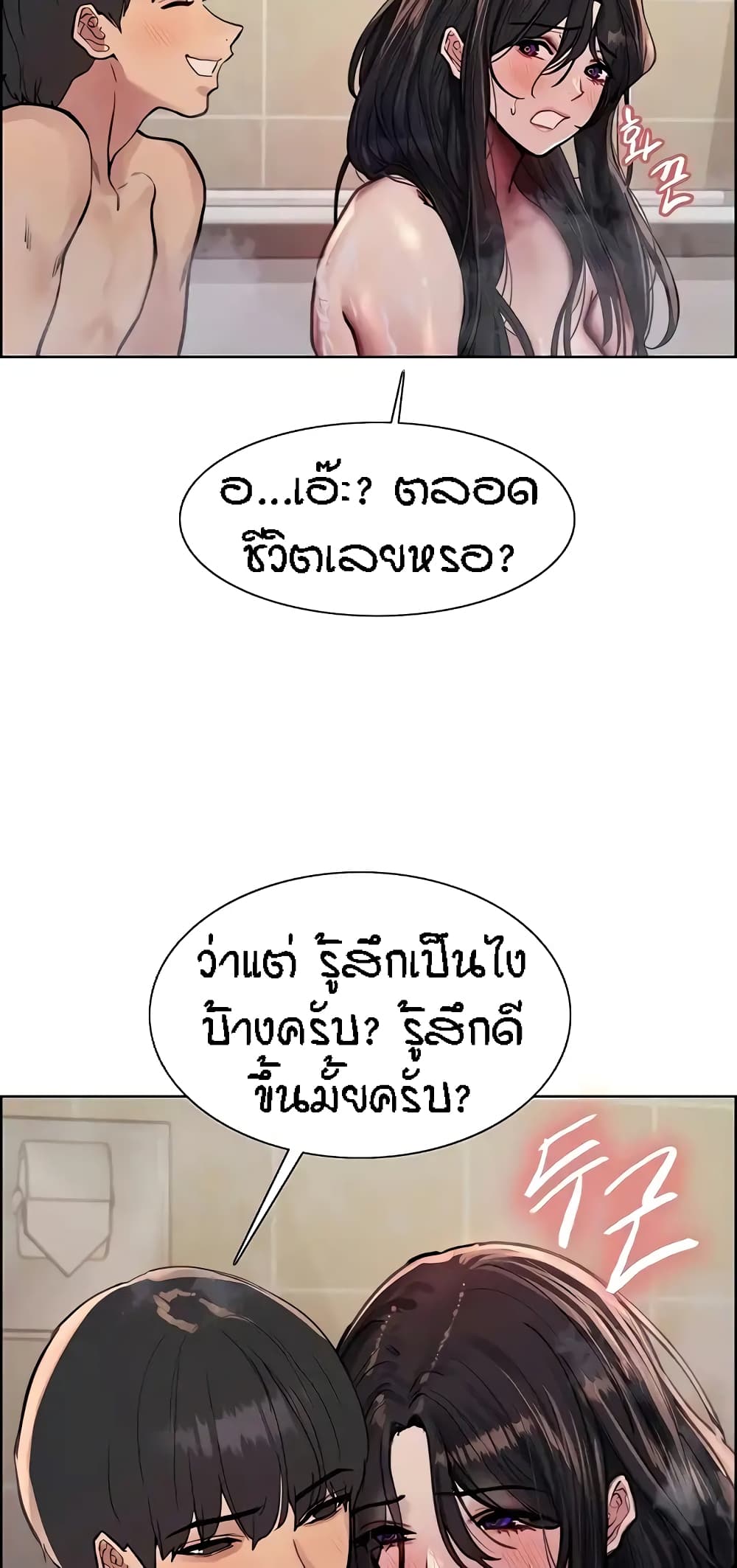 Sex-stop Watch 64-64